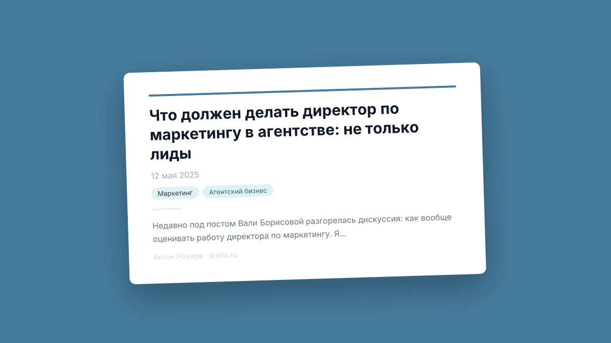 Что должен делать директор по маркетингу в агентстве: не только лиды