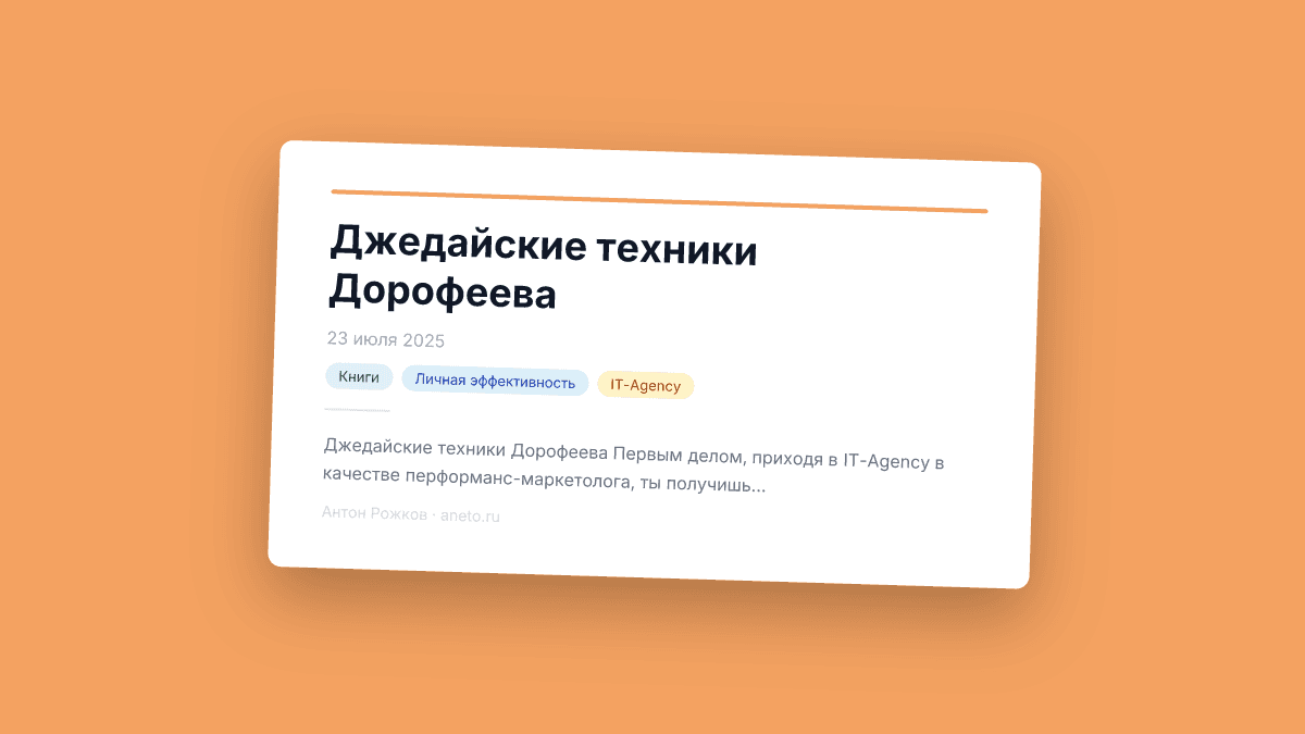 Джедайские техники Дорофеева