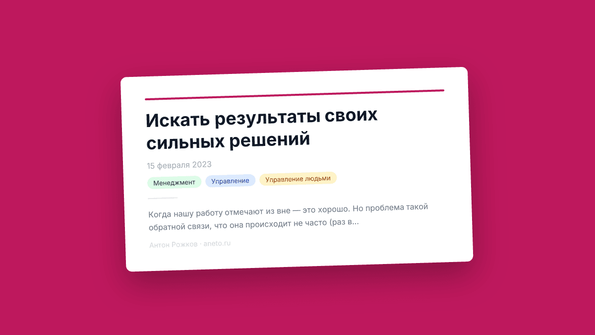 Искать результаты своих сильных решений