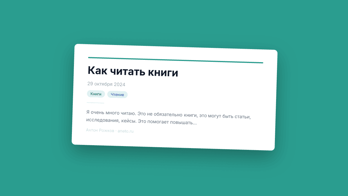 Как читать книги