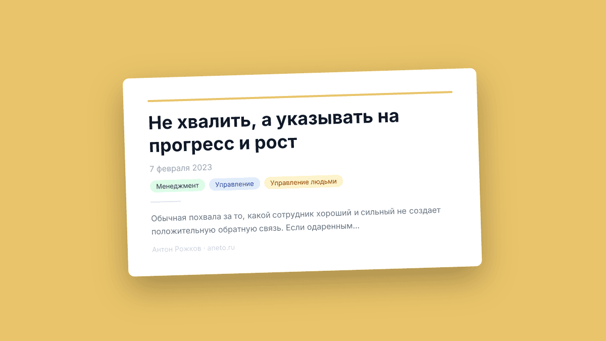 Не хвалить, а указывать на прогресс и рост