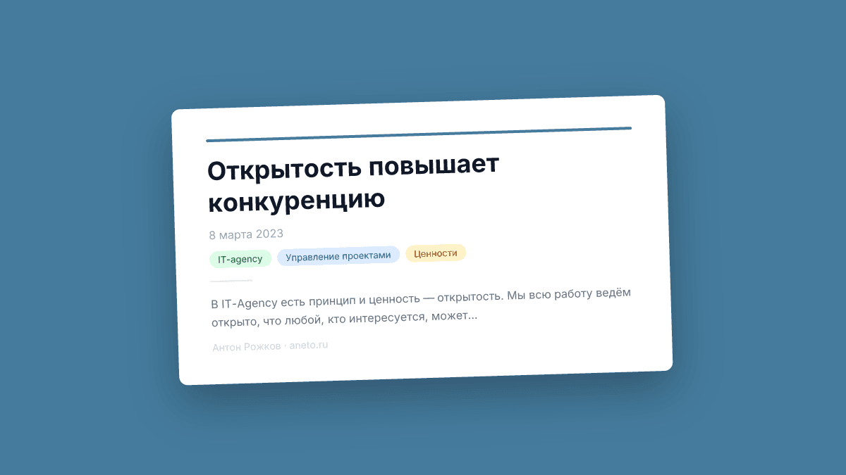 Открытость повышает конкуренцию