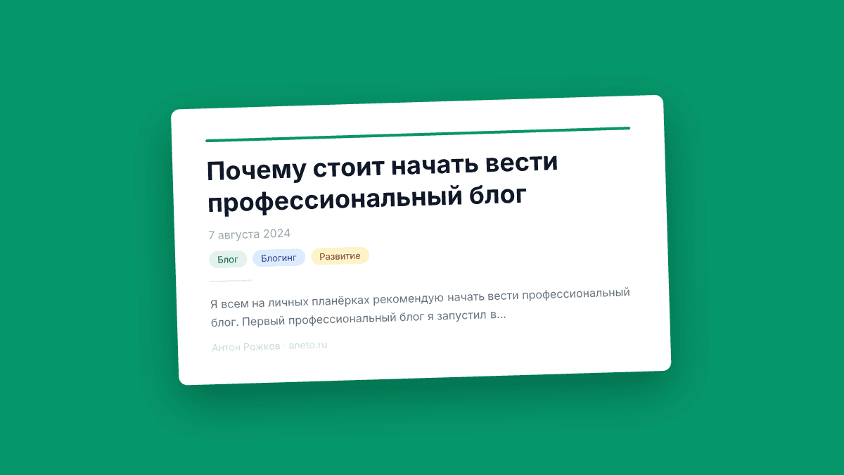Почему стоит начать вести профессиональный блог