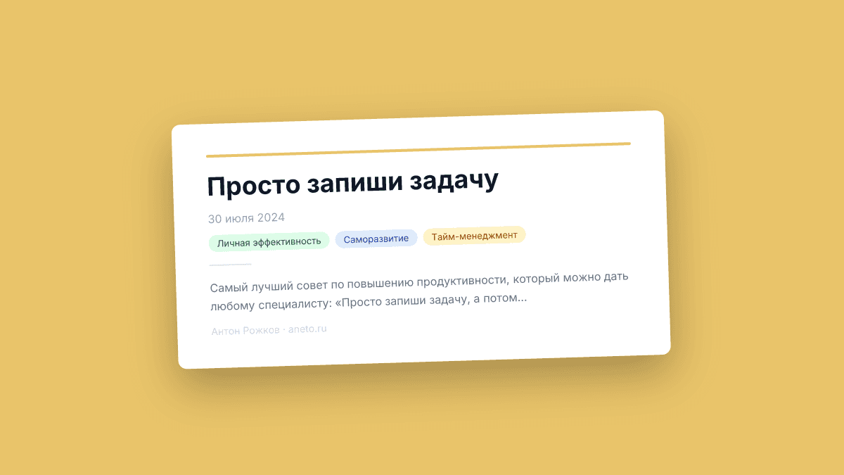 Просто запиши задачу