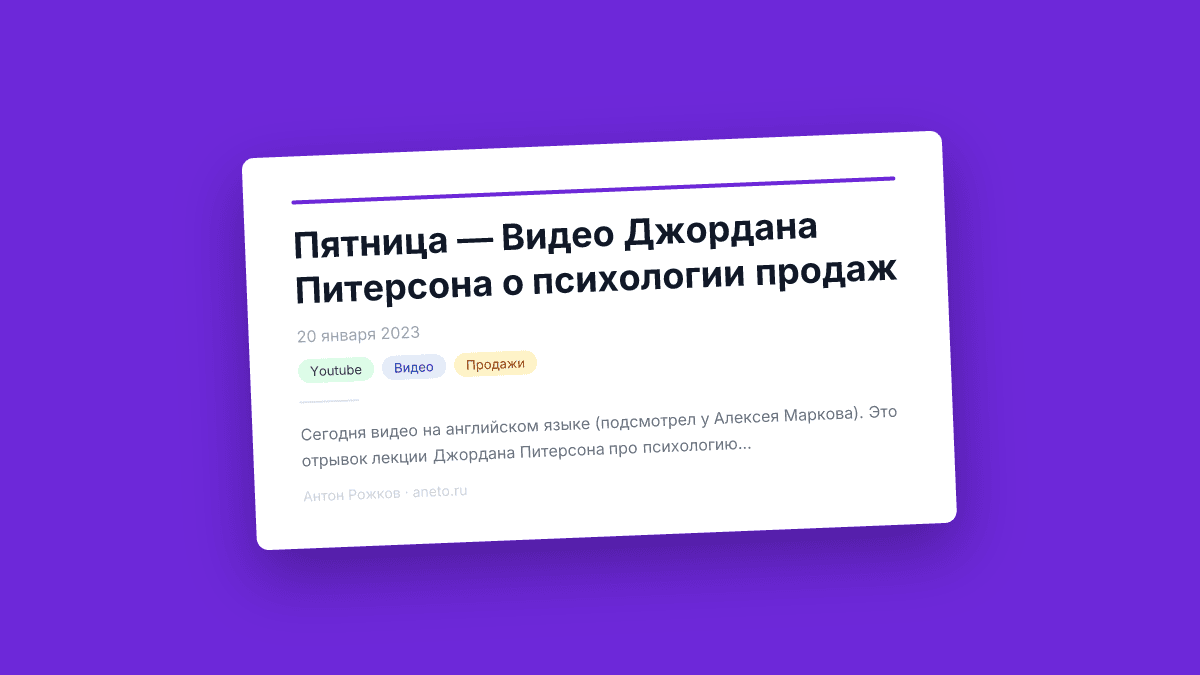 Пятница — Видео Джордана Питерсона о психологии продаж