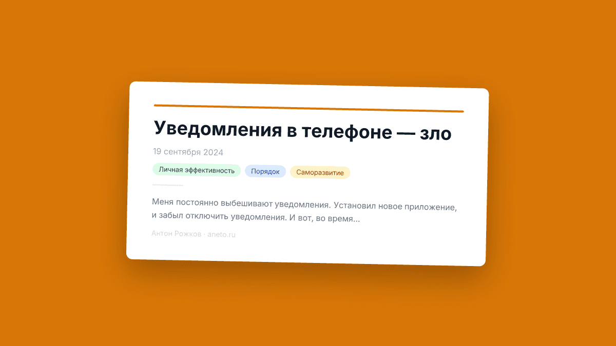 Уведомления в телефоне — зло