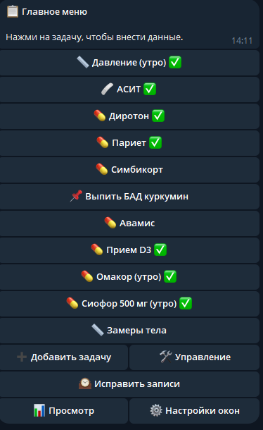 Главное меню бота