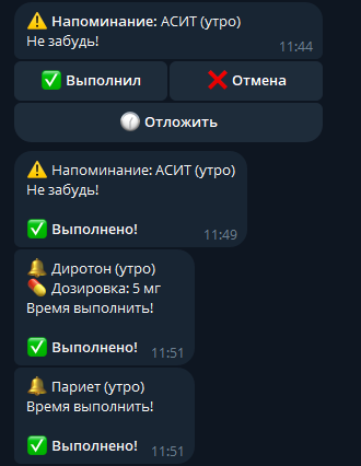 Очередь напоминаний